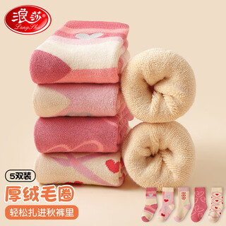 Langsha children's socks, velvet and thickened, winter warm and comfortable, girls mid-calf cotton socks, autumn and winter baby terry socks