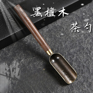 Qianhui ebony tea spoon long handle kung fu tea spoon single tea shovel tea leaf spoon tea ceremony accessories ebony tea ceremony tea spoon 1 pack