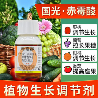 Guoguang 3% gibberellin 920 citrus grape fruit germination and fruit preservation to improve fruit setting gibberellic acid plant growth regulator 1000ml