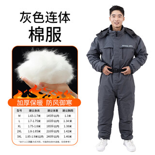 Mengda thickened and warm winter fishing clothing, winter fishing for anchor fish, ice fishing, cold storage, sea fishing, antifreeze one-piece cold-proof down jacket, gray one-piece cotton jacket 2xl (recommended height 1.8-1.85 and weight 210 or above