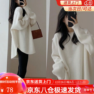 Harudi sweater women's 2025 popular new autumn and winter gentle lazy style pullover french knitted women's bottoming top top off-white one size (120jin jin is equal to 0.5kg)
