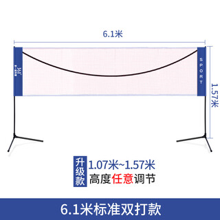 361°羽毛球网架便携式折叠式室内户外场地训练比赛标准单双打 6.1m 【标准双打款】 361°羽毛球网架便携式折叠式室内户外场地训练比赛标准单双打 6.1m 【标准双打款】