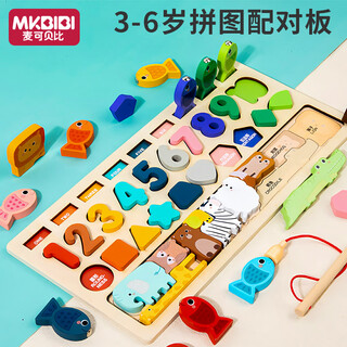 MKBIBI蒙氏早教玩具3-6岁儿童拼图积木数字启蒙配对板生日礼物