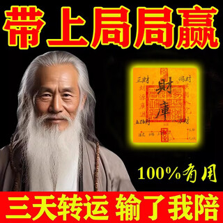 Playing mahjong to win money, playing cards, playing cards, winning, steady winning, fortune-transporting amulet, handlebar pot, mobile phone sticker 1 piece, playing cards, handlebar pot
