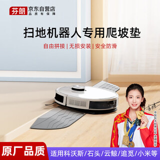 Fenlang suitable for ecovacs xiaomi stone cloud whale chasing sweeping robot accessories obstacle crossing threshold strip mat step climbing incline mat gray 2.0*78