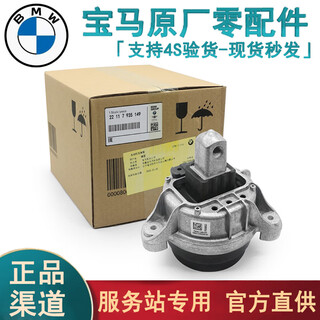 Bmw original machine foot engine mount machine foot rubber machine claw rubber pad support pad bracket rubber pad original machine foot rubber (one) bmw 3 series 320li 325li 330li