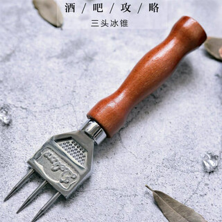 Bar guide japanese bartending multi-functional ice pick single-head ice chisel three-pronged ice ball chisel ice trimmer ice splitter three-head ice pick