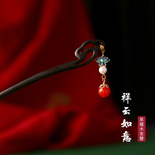Su shiliu ebony hairpin for women, ancient style daily hairstyle, wooden hairpin, new chinese style modern headwear, birthday gift for girlfriend, xiangyun lotus hairpin, ancient style gift box