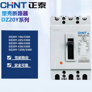 Chint plastic case circuit breaker dz20y-100/3300225400630a three-phase air switch 3pdz20y-100/3d dz20y-400/3300 315a