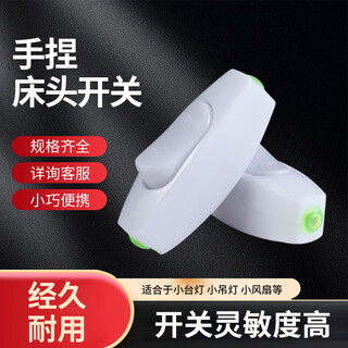 Tianshili white 6a bedside switch boat type wiring power switch pull cord rocker hand pinch button switch switch (15 pieces)