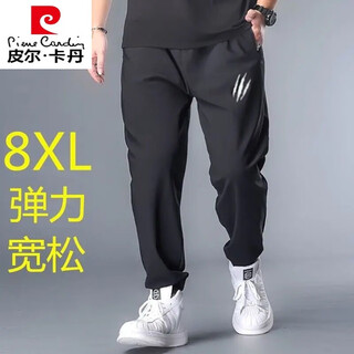 Pierre cardin 280 jin jin is equal to 0.5 kg, large size casual pants for men, plus fat, sports trousers, loose straight fit, fat men, summer thin men, black (high elasticity) 7xl (230-260 jin jin is equal to 0.5 kg)