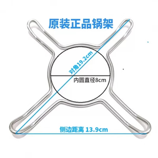 Robam boss universal gas stove bracket accessories non-slip pot rack pointed bottom round bottom pot saucepan soup pot milk pot boss original stainless steel small pot rack 1 piece