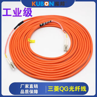Qj71gp21-sx communication line cclink ie optical fiber qg-g50-2c-20m-b-ll qg optical fiber orange 100m
