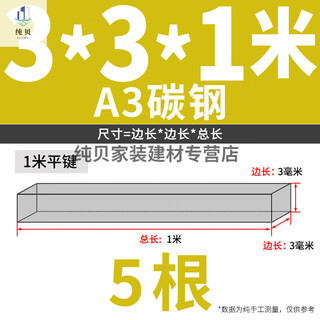 Xmsja345 steel 1 meter flat key 1 meter square key bar square key pin 81012162030405060 3*3*1m5 a3
