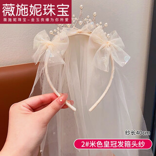 Weishini children's bow princess dress crown veil baby birthday elsa hairpin hairpin flower girl wedding dress hair accessories girls beige crown hairband veil a16-209