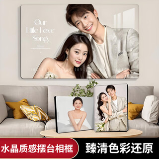 Yihao photo frame table, photo washing, custom photo frame plus photo high-definition printing, wedding photos, wall hanging, family portrait, baby photo production, crystal photo frame, korean crystal, frameless full pavement + crystal porcelain film, 2025 new style, 10-inch table (20*25cm), take a photo and contact customer service