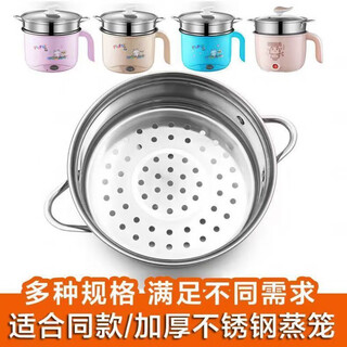 Electric hot pot new style steamer steamer grill thickened steamer stainless steel thickened and high steamer cage grate thickened version steamer with small electric pot 16.cm steamer activities