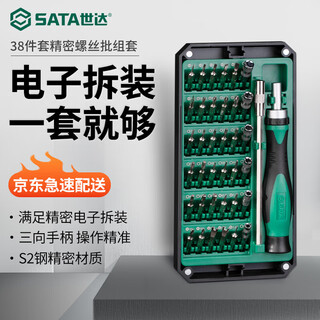 Sata precision ratchet screwdriver set multifunctional glasses computer mobile phone laptop disassembly tool set 05107