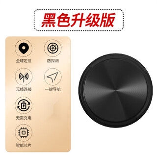 Hkmw huawei machine applicable car locator gps tracking magnetic charging free motorcycle vehicle security and anti-theft instrument car wireless anti-lost remote accurate tracking black upgraded version smart chip + anti-detection positioning card-free and charging-free