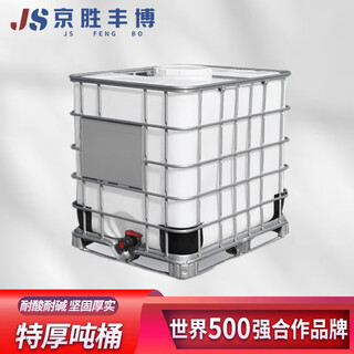 Jingsheng fengbo brand new extra thick 1 ton ibc ton barrel container water storage barrel with iron frame acid and alkali resistant chemical plastic barrel square barrel 1000l white