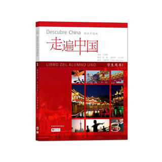 Traveling through china student book 1 (spanish edition)