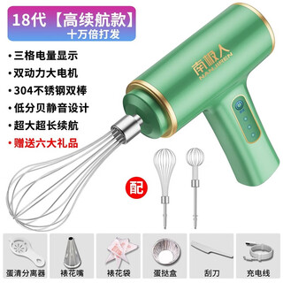 Household electric egg beater, wireless cream whipper, fully automatic cake baking special kitchen utensils, green grass-24 hours delivery, high-speed whipping and long battery life-dual power flagship version + gifts