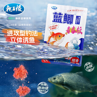 Dragon king hates fish bait blue crucian carp youth version fishy scent bait river black pit wild fishing crucian carp grass bream fish food small peptide protein bait