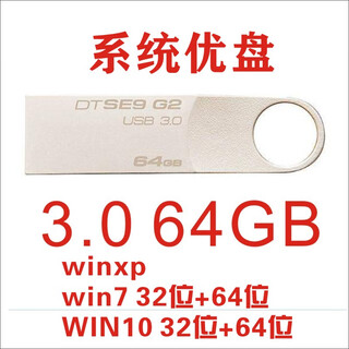 金士顿U盘DTSE9G2 64GB高速USB3.0激光刻字装机正版防水车载 杏色USB3.0 64GB+装机U盘 官方标配