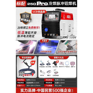 Andre cold welding machine 220v small stainless steel mold repair precision industrial grade laser argon arc welding machine precision cold welding aluminum welding lcd 250pro standard