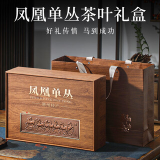 Jianzhuo phoenix dancong tea gift box guangdong premium chaozhou dancong tea duck shit fragrance oolong tea gift box for elders 500g