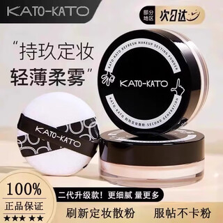 Kato-kato loose powder setting powder for dry skin, oily skin, oil control, long-lasting waterproof, non-removing matte powder, authentic cosmetics #01 nude kato loose powder