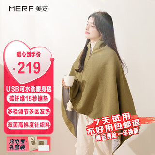Merf warming blanket heating shawl usb heated throw blanket electric heated shawl can connect to power bank electric blanket removable washable leg cover home office heating blanket leg warmer artifact shanzhi green - 5000 mah power bank + gift box + gift bag birthday and christmas gift