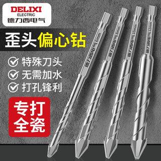 Delixi electric dry-hitting tilted head eccentric drill bit full tile concrete cement wall glass hand electric drill extended ultra-high hardness industrial tilted-head dry hitting eccentric drill 6mm 5-pack