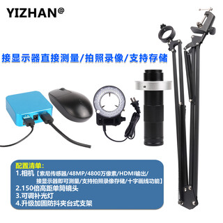 Yizhan4k hd microscope measurement microscope long arm folding stand 150x microscope mobile phone laptop repair sony sensor 150x comes with measurement software