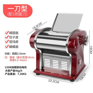 Zy household electric noodle machine noodle machine small fully automatic commercial stainless steel multi-function noodle machine china red upgraded type one buy one get five free