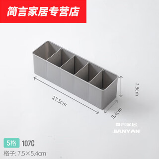 Tie belt storage box underwear and socks storage box two-in-one men's sock box men's underwear storage 5-compartment sock box without lid gray