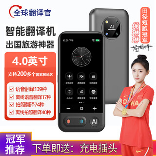 Global translator intelligent translator a40lite overseas travel conference 139 language conversation translation 17 languages offline translation simultaneous interpretation photo translator recorder + chatgpt champion recommendation 4-inch screen - black