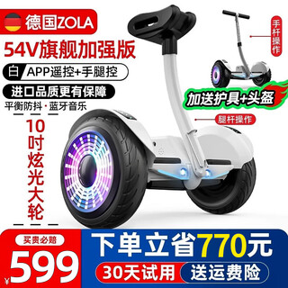 Zola electric children's balance car for 3-6-12 years old, intelligent somatosensory car for adults from 10 to 15 years old, leg-controlled automatic parallel car, k6 flagship white 54v, three-control + app + glare wheel