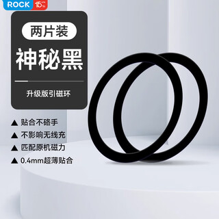 Rock magnetic patch ultra-thin magsfe magnetic patch mobile phone patch android mobile phone wireless charging magnetic metal iron ring 2 pieces