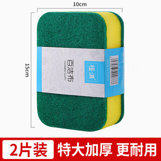 Enlarged scouring pad, dishwashing sponge, cleaning brush, magic dishwashing sponge, kitchen sponge block, 2 pieces, upgraded model, enlarged and thickened, rich in foaming