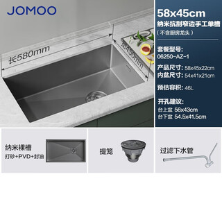 Jomoo gray vegetable sink wash basin kitchen kitchen thickened 304 stainless steel sink nano oil-resistant and scratch-resistant single tank 58*45cm without faucet