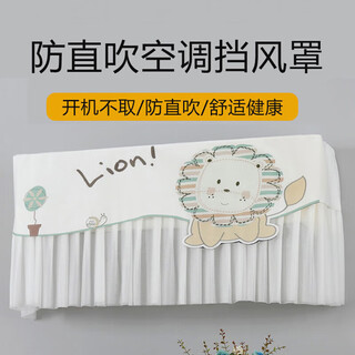 Shangmei air conditioning windshield curtain air conditioning windshield anti-direct blow wind curtain air conditioning cover dust cover hanging indoor unit air conditioning cover