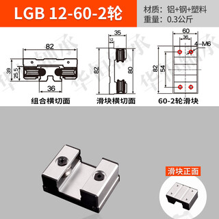 
He Jiangong external dual-axis heavy-duty linear guide slide square track linear rail slider aluminum profile precision slide lemon yellow slider 12602 wheel