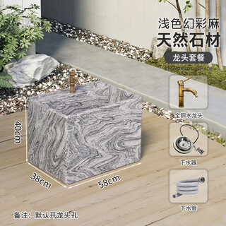 Simple stone marble outdoor mop pool courtyard home balcony mop pool outdoor washing mop basin floor-standing integrated mop pool light color fantasy hemp 58*38*40+all copper faucet