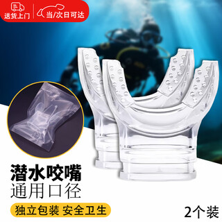 Weici snorkeling mouthpiece disposable universal mouthpiece diving equipment silicone scuba secondary connector breathing tube accessories universal for snorkeling and deep diving transparent 2 pack (individually packaged with cable ties)