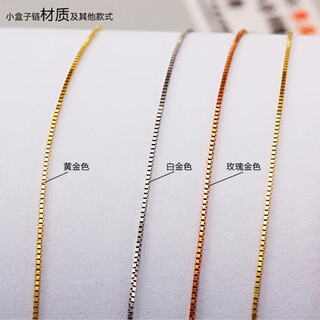 Beiyou counter 18k gold box necklace rose gold gold clavicle chain box chain women's thin chain necklace women's 18k gold 5.5g45cm