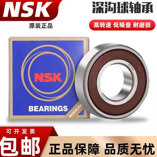 Nsk high speed bearing 6800 6801 6802 6803 6804 6805 6806 zz ddu 6800-ddu/rs/rz rubber cover (10*19*5)