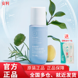 Amway antiperspirant deodorant deodorant upgraded version yami series antiperspirant deodorant for men and women 100ml yami shuhu antiperspirant deodorant deodorant