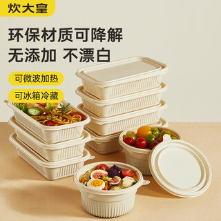Cuidahuang disposable lunch box biodegradable corn starch round 750ml*20 fast food packing box microwaveable