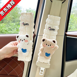 安全带护肩套汽车四季儿童可爱女款车内一对防勒保险带装饰保护套 挎包熊-泡芙护肩1对